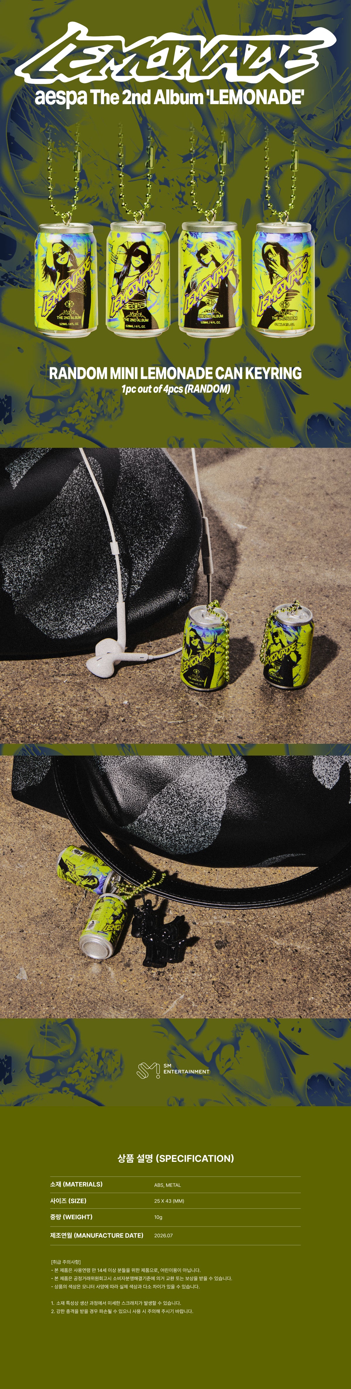 (PRE-ORDER) AESPA - RANDOM MINI CAN KEYRING / 2026 aespa WEEK - MAKE IT LEMONADE OFFICIAL MD