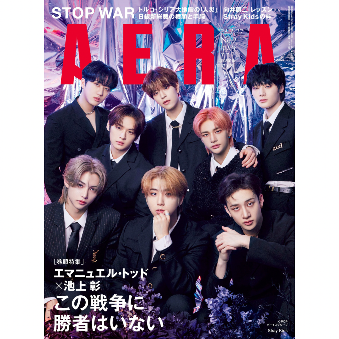AERA - MAGAZINE (4.23) (STRAY KIDS COVER) - LightUpK