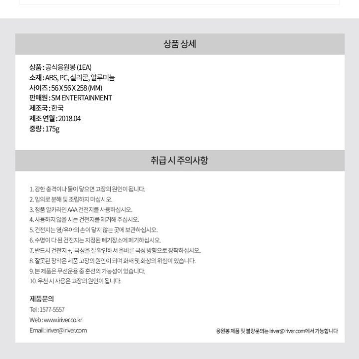 TVXQ! OFFICIAL LIGHTSTICK - LightUpK