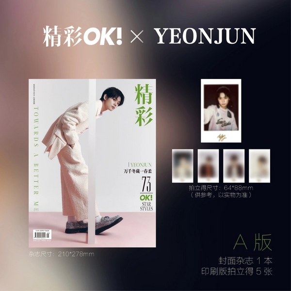 精彩OK! CHINA 2024. 02 (COVER : TXT YEONJUN) (2 VERSIONS) - LightUpK