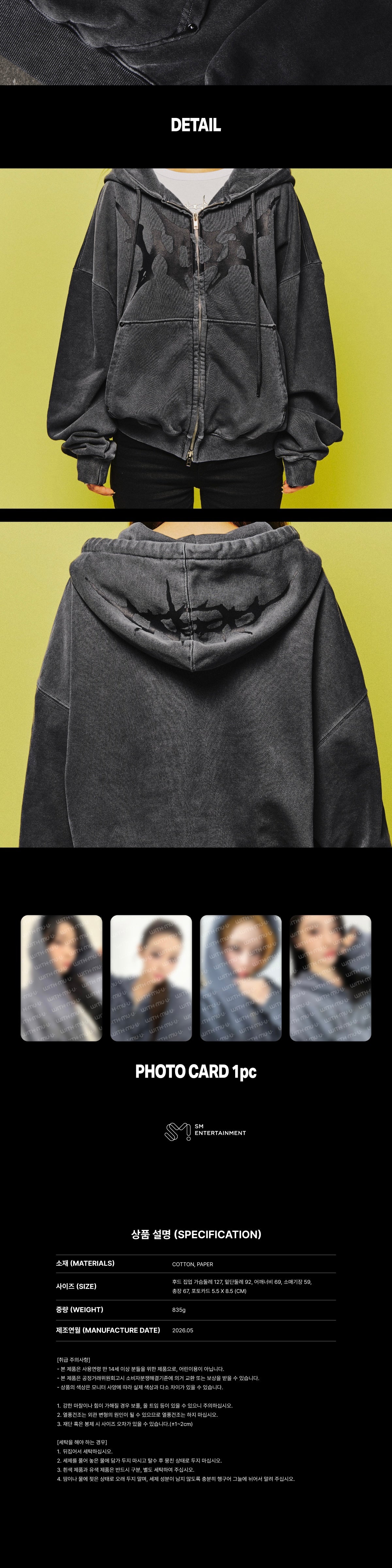 (PRE-ORDER) AESPA - ZIP-UP HOODIE SET / 2026 aespa WEEK - MAKE IT LEMONADE OFFICIAL MD (4 VERSIONS)