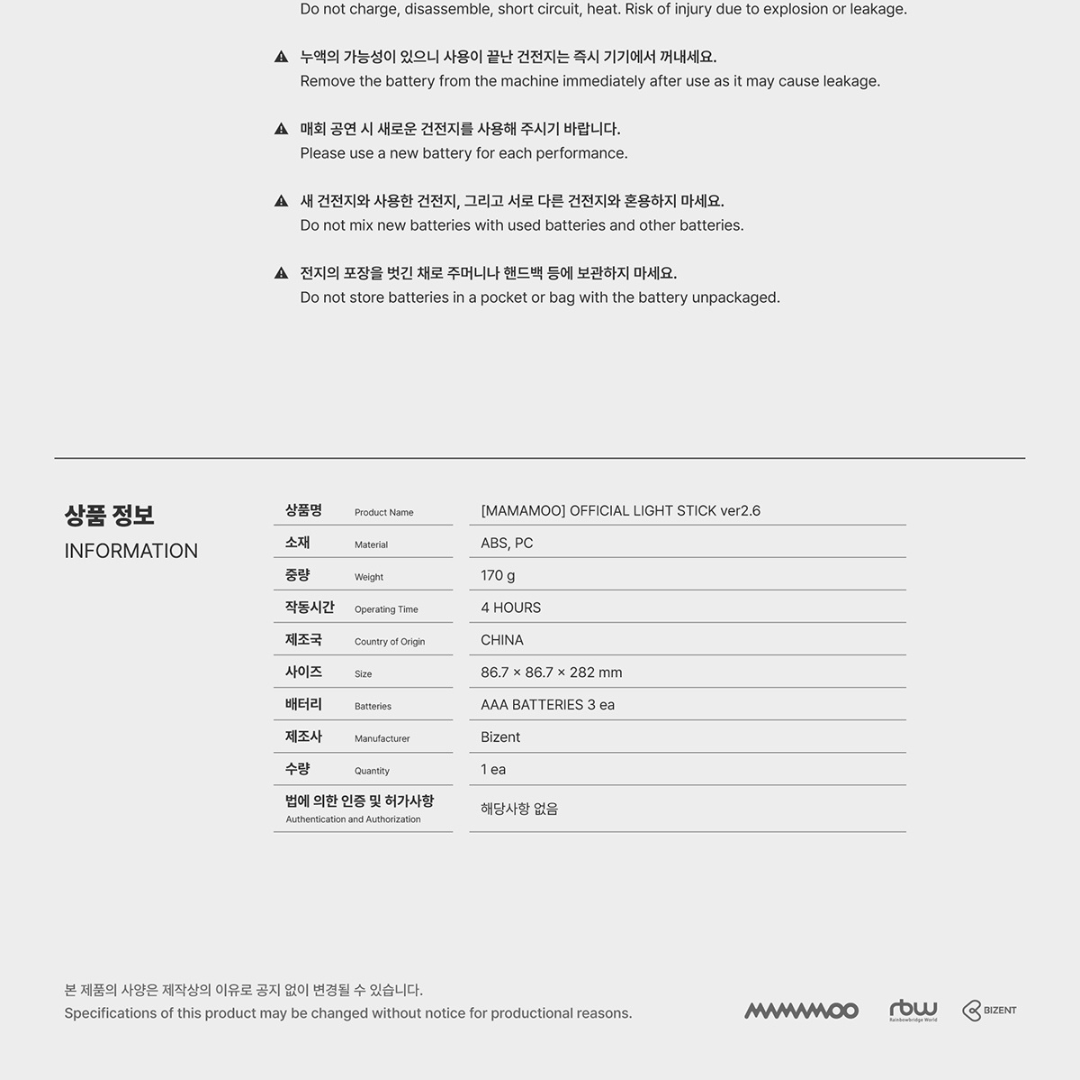 MAMAMOO - OFFICIAL LIGHTSTICK VER. 2.6 - LightUpK