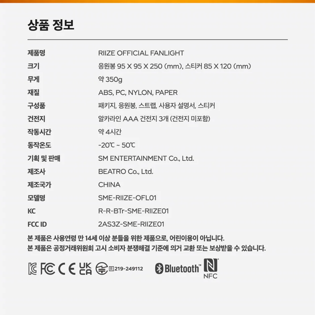 RIIZE OFFICIAL LIGHTSTICK - LightUpK