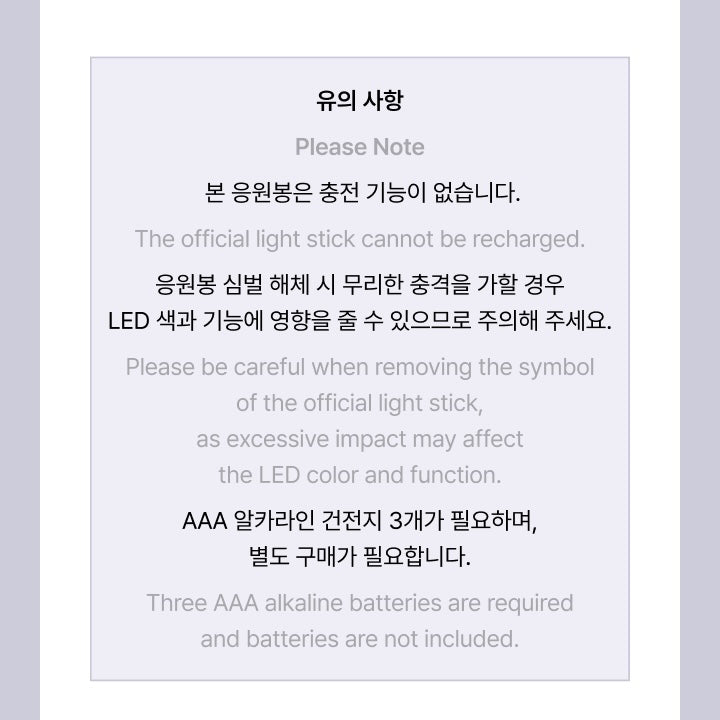 (PRE-ORDER) KATSEYE - OFFICIAL LIGHTSTICK - LightUpK