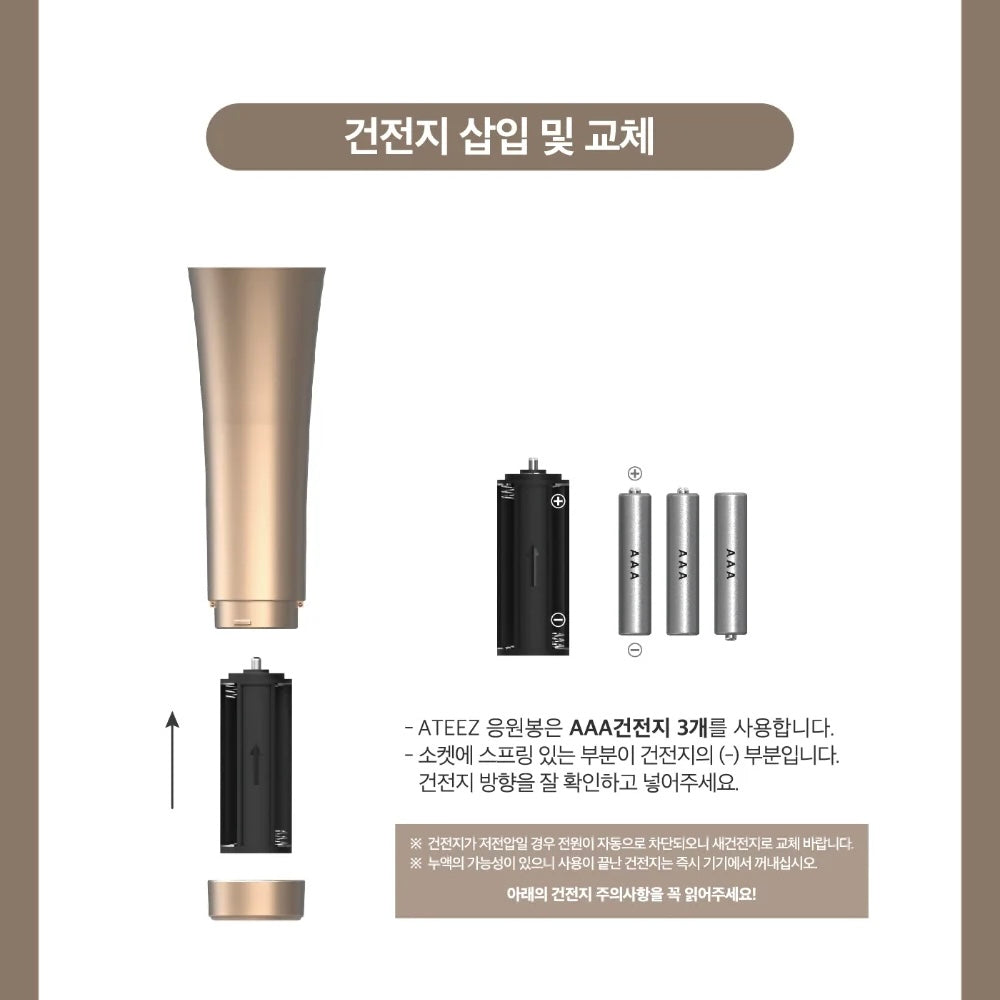 ATEEZ OFFICIAL (LIGHTINY VER. 2) LIGHTSTICK - LightUpK