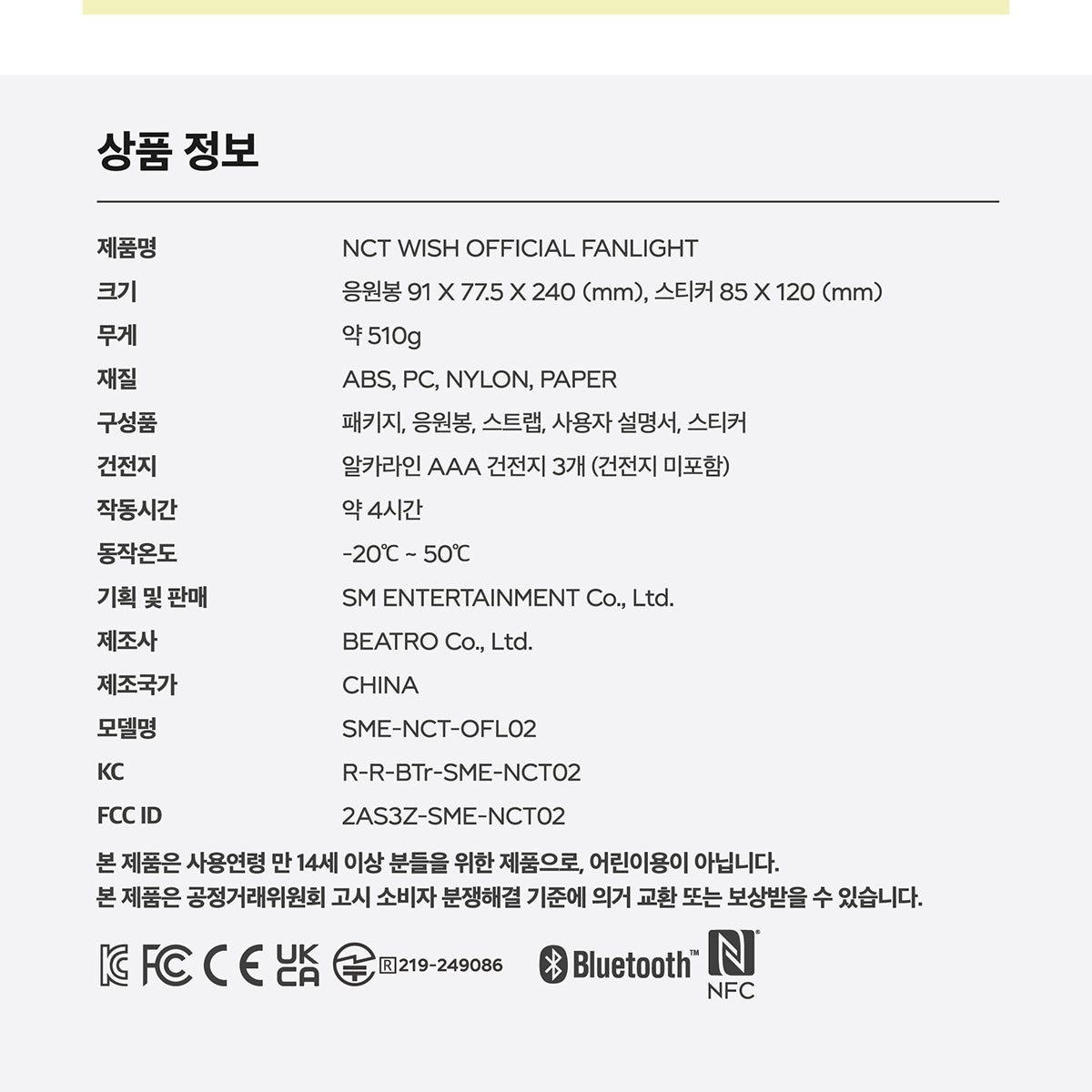 NCT WISH - OFFICIAL LIGHTSTICK - LightUpK