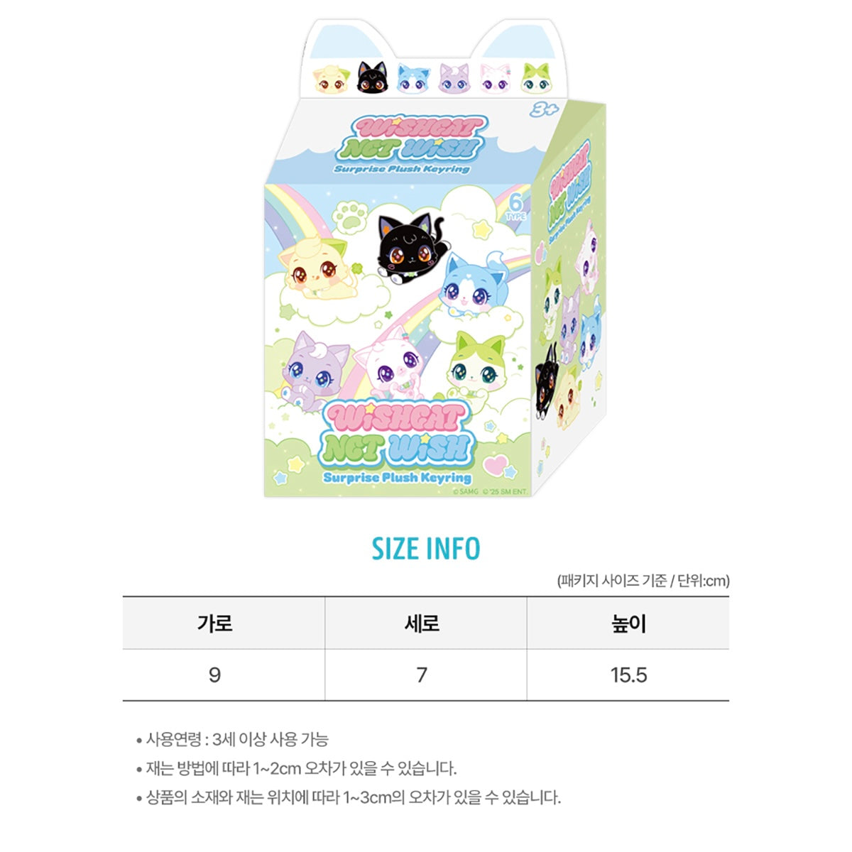 (PRE-ORDER) WISHCAT X NCT WISH - 02 SURPRISE PLUSH KEYRING / 2026 WISHCAT X NCT WISH OFFICIAL MD (6 VERSIONS) RANDOM - LightUpK