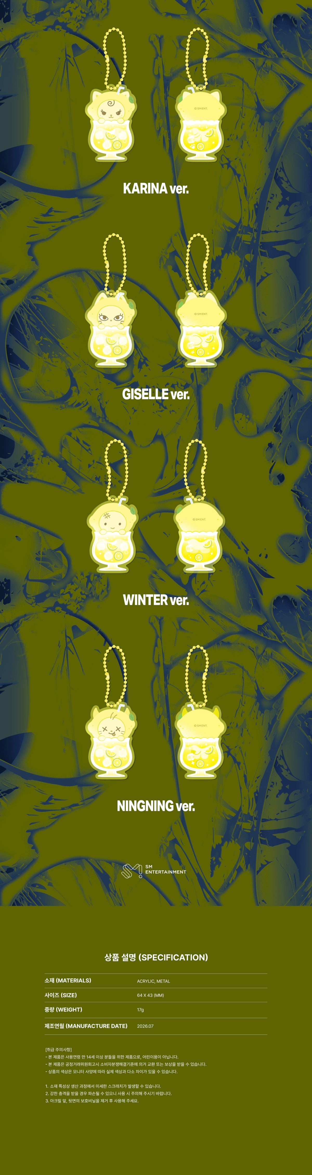 (PRE-ORDER) AESPA - RANDOM MINI ACRYLIC SHAKER KEYRING / 2026 aespa WEEK - MAKE IT LEMONADE OFFICIAL MD