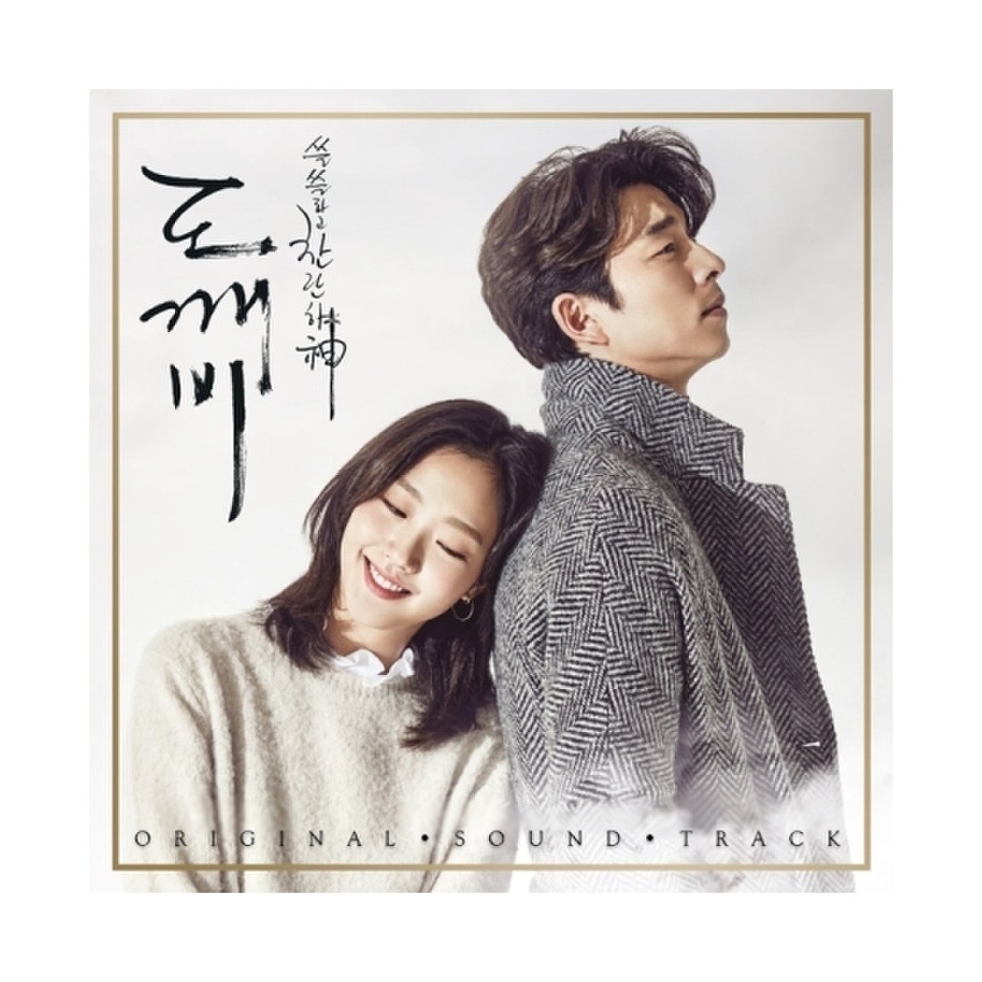 GUARDIAN: THE LONELY AND GREAT GOD O.S.T (GOBLIN) - TVN DRAMA (2CD) PACK 1 - LightUpK
