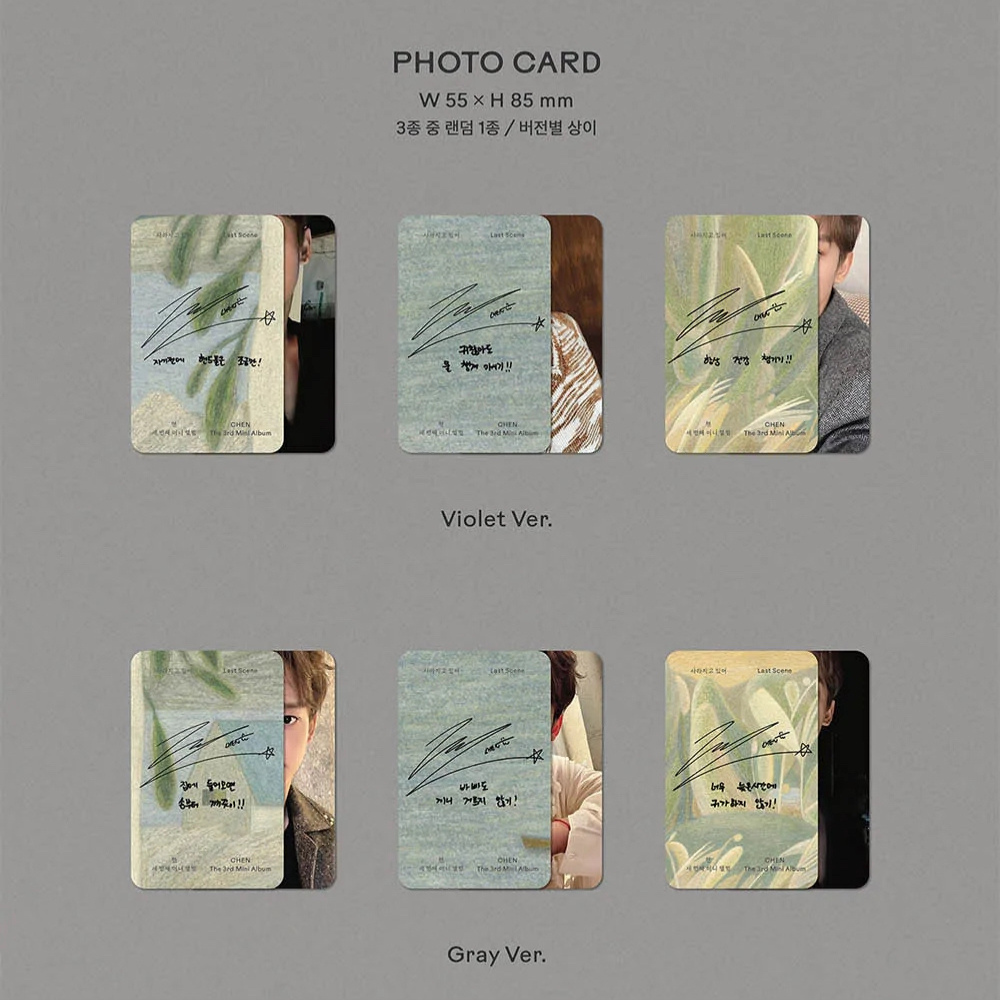 CHEN - 사라지고 있어 (LAST SCENE) (3RD MINI ALBUM) PHOTO BOOK VER (2 VERSIONS) - LightUpK