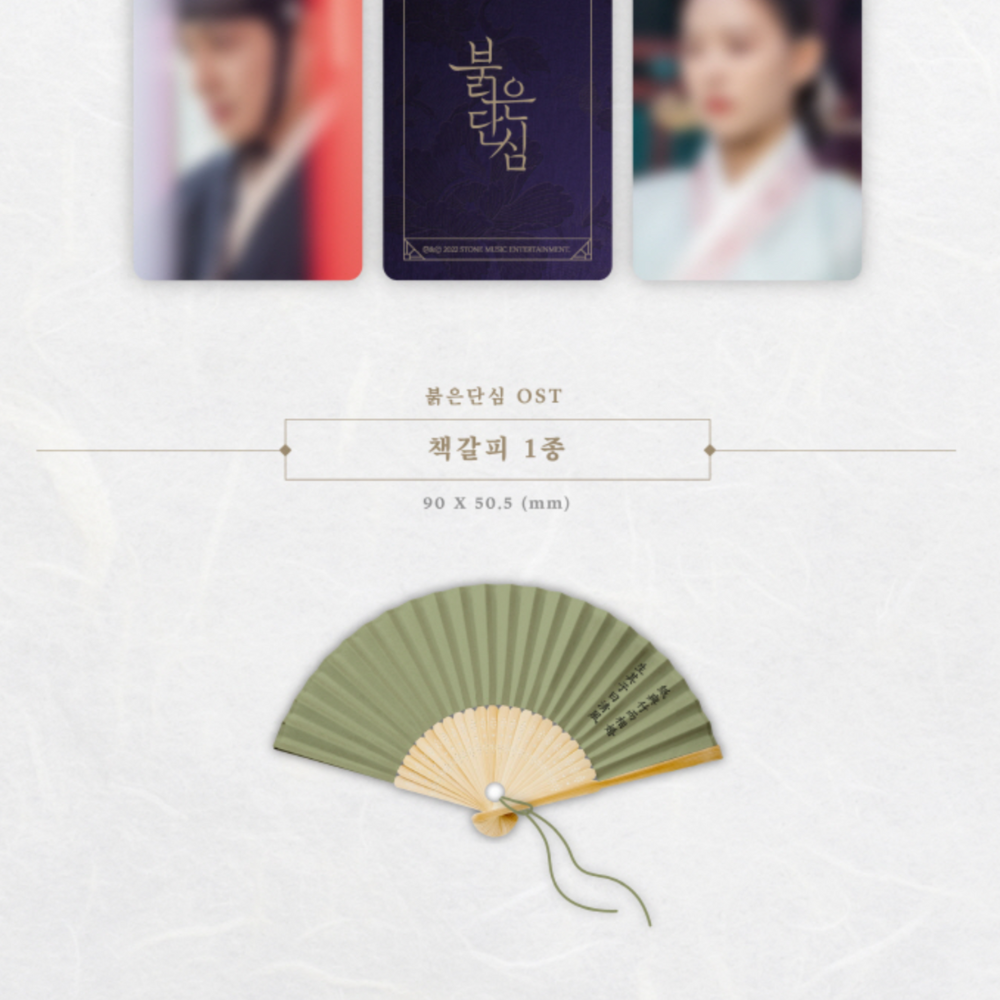 BLOODY HEART OST - KBS2 DRAMA - LightUpK