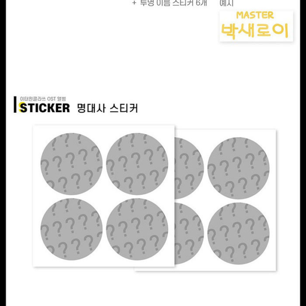 ITAEWON CLASS O.S.T - JTBC DRAMA (4CD) - LightUpK