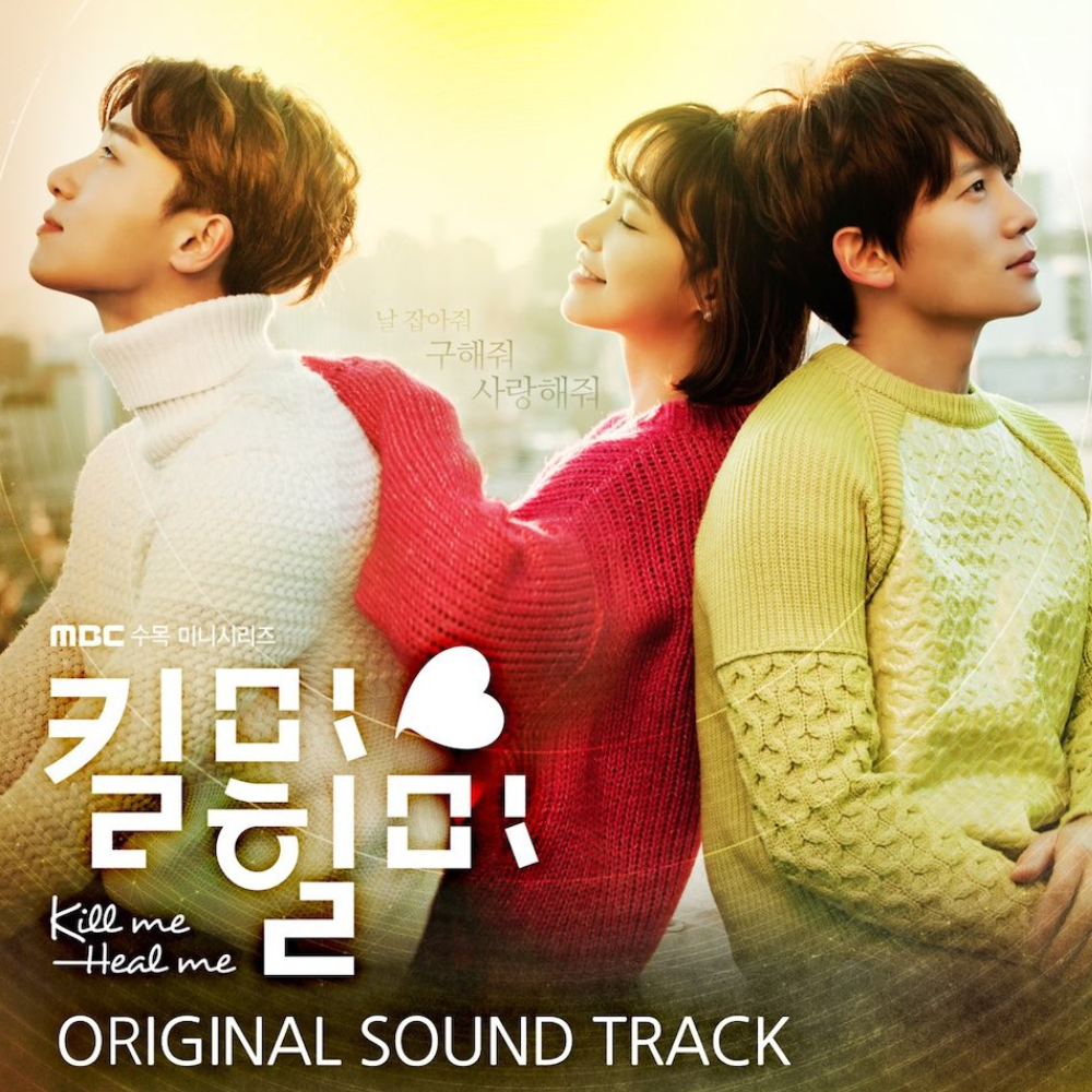 KILL ME, HEAL ME O.S.T - MBC DRAMA - LightUpK