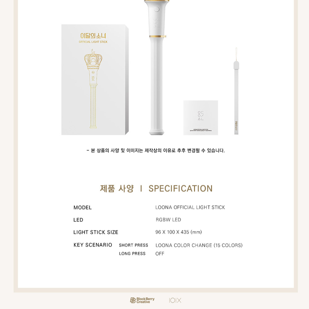 LOONA OFFICIAL LIGHTSTICK 'High-Bong' - LightUpK