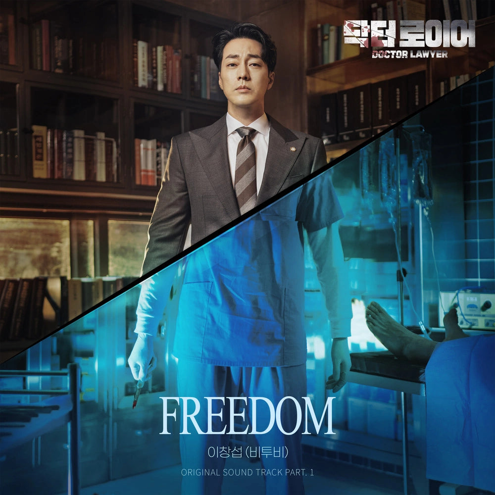 DOCTOR LAWYER OST - MBC DRAMA - LightUpK
