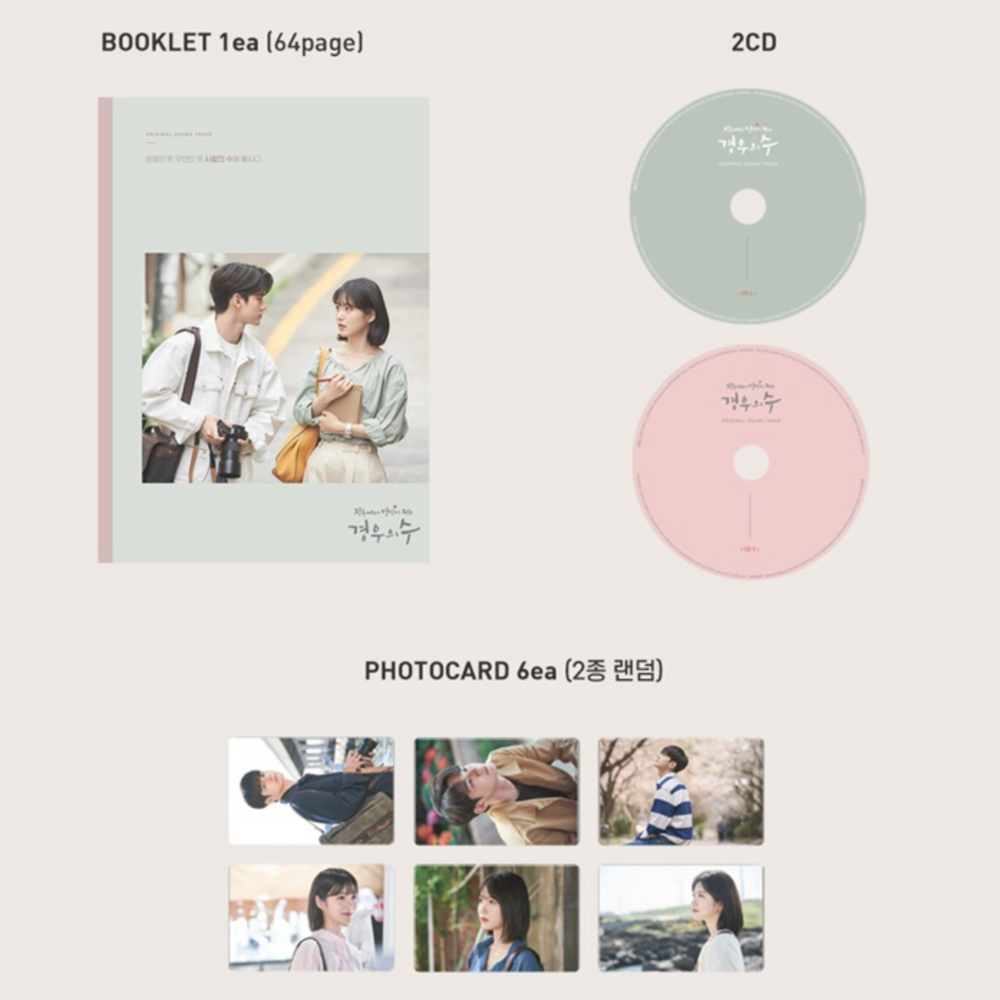 MORE THAN FRIENDS O.S.T - JTBC DRAMA (2CD) - LightUpK