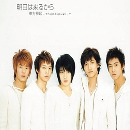 TOHOSHINKI - ASHITA WA KURU KARA (SINGLE) - LightUpK
