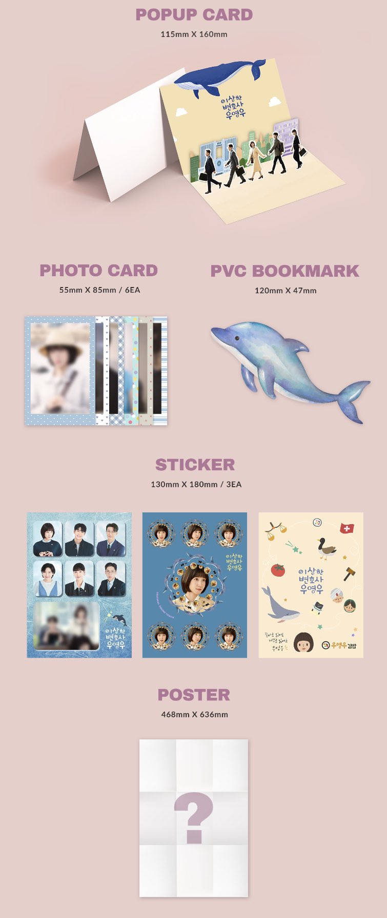 EXTRAORDINARY ATTORNEY WOO OST - ENA DRAMA - LightUpK