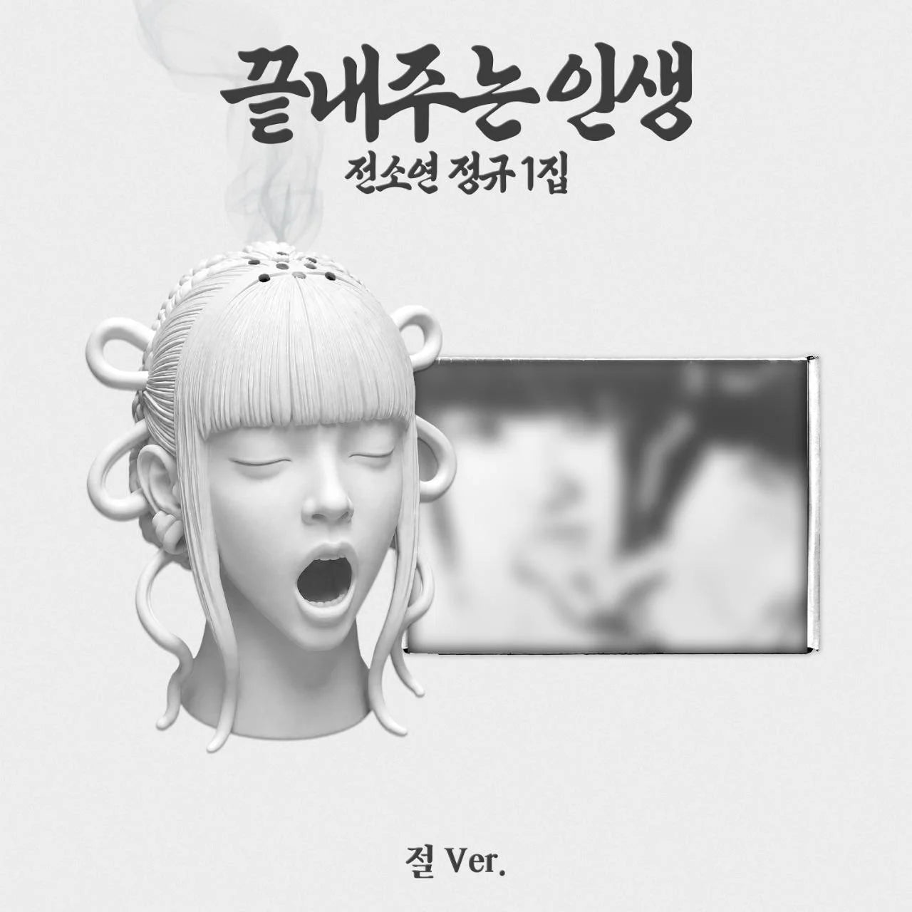 (PRE-ORDER) SOYEON - 1ST FULL ALBUM [AWESOME LIFE] (TEMPLE VER.)