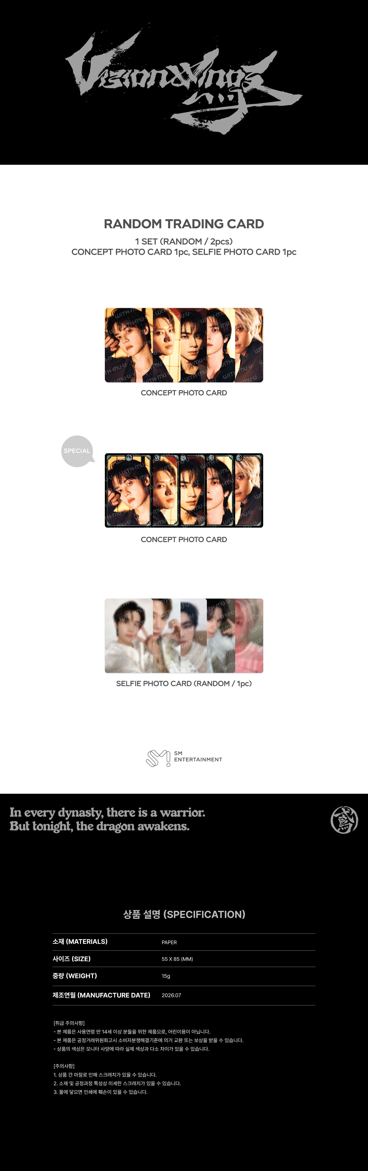 (PRE-ORDER) WAYV - RANDOM TRADING CARD [VISION WINGS ALBUM MD]