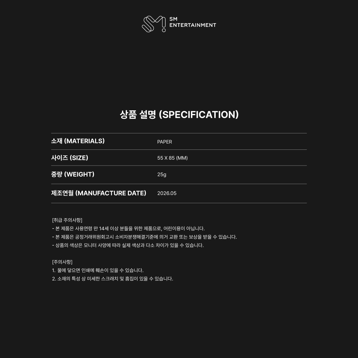 (PRE-ORDER) JAEHYUN - RANDOM TRADING CARD [2026 JAEHYUN FAN-CON_MONO_MD]