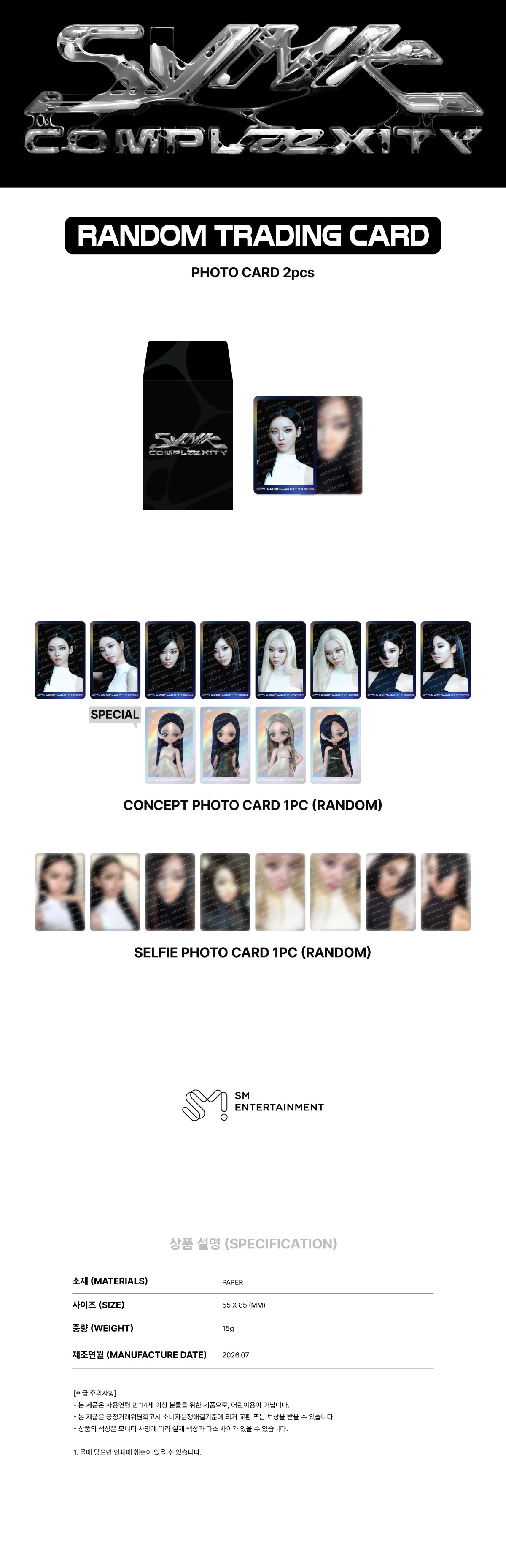 (PRE-ORDER) aespa - 02 RANDOM TRADING CARD / 2026 aespa LIVE TOUR [SYNK: COMPLaeXITY] OFFICIAL MD