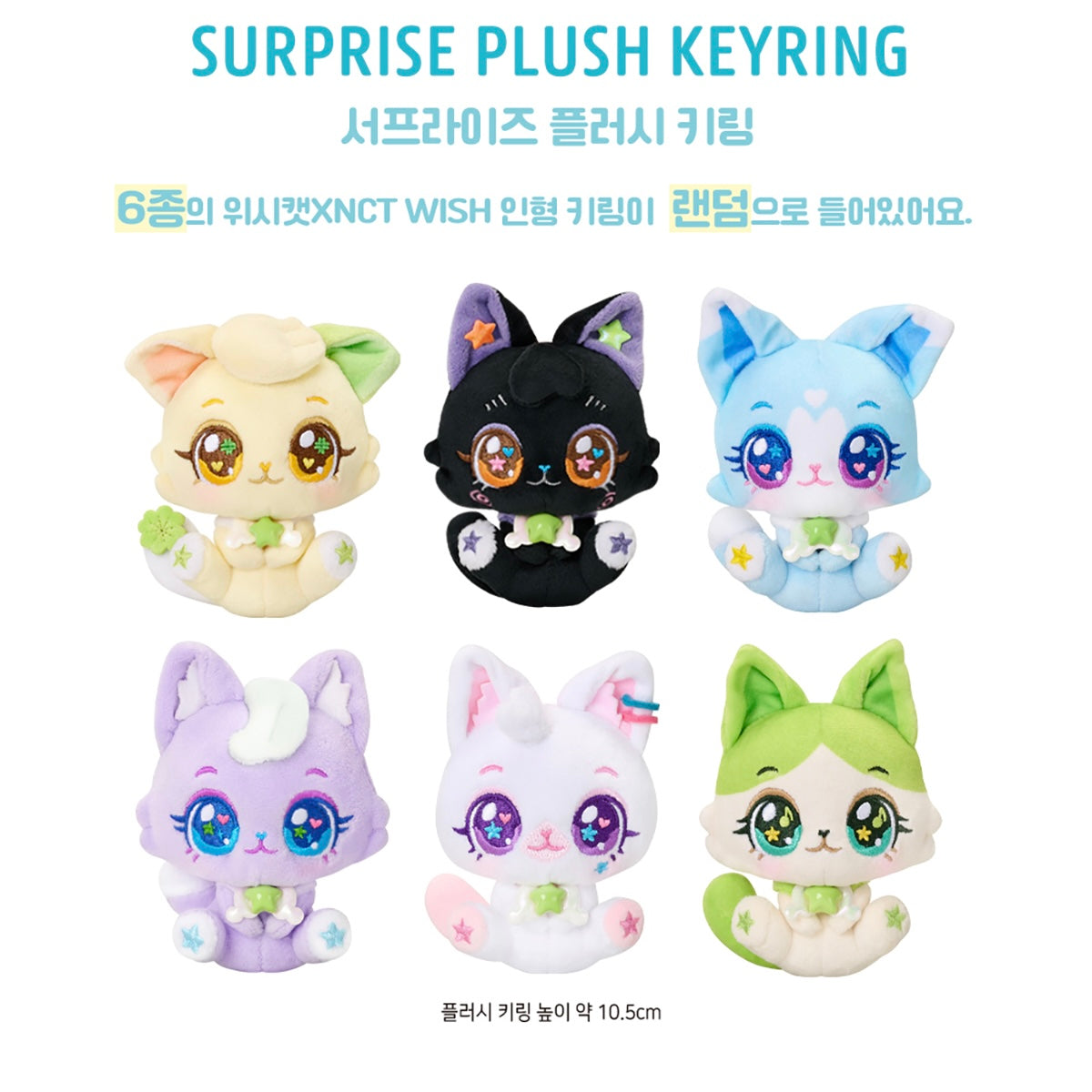 (PRE-ORDER) WISHCAT X NCT WISH - 02 SURPRISE PLUSH KEYRING / 2026 WISHCAT X NCT WISH OFFICIAL MD (6 VERSIONS) RANDOM - LightUpK