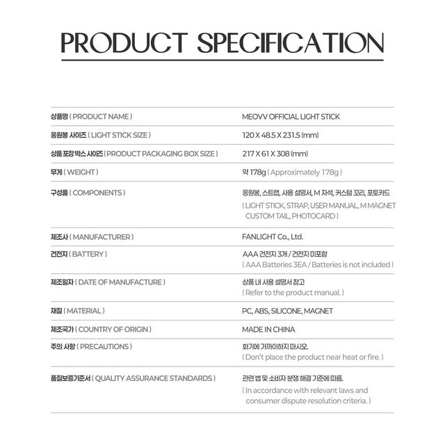 MEOVV - OFFICIAL LIGHTSTICK - LightUpK