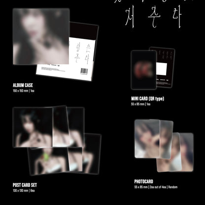 (PRE-ORDER) YUJU - SPECIAL SINGLE [FIRST LOVE IS A CURSE] (PLATFORM VER.) (3 VERSIONS) RANDOM - LightUpK
