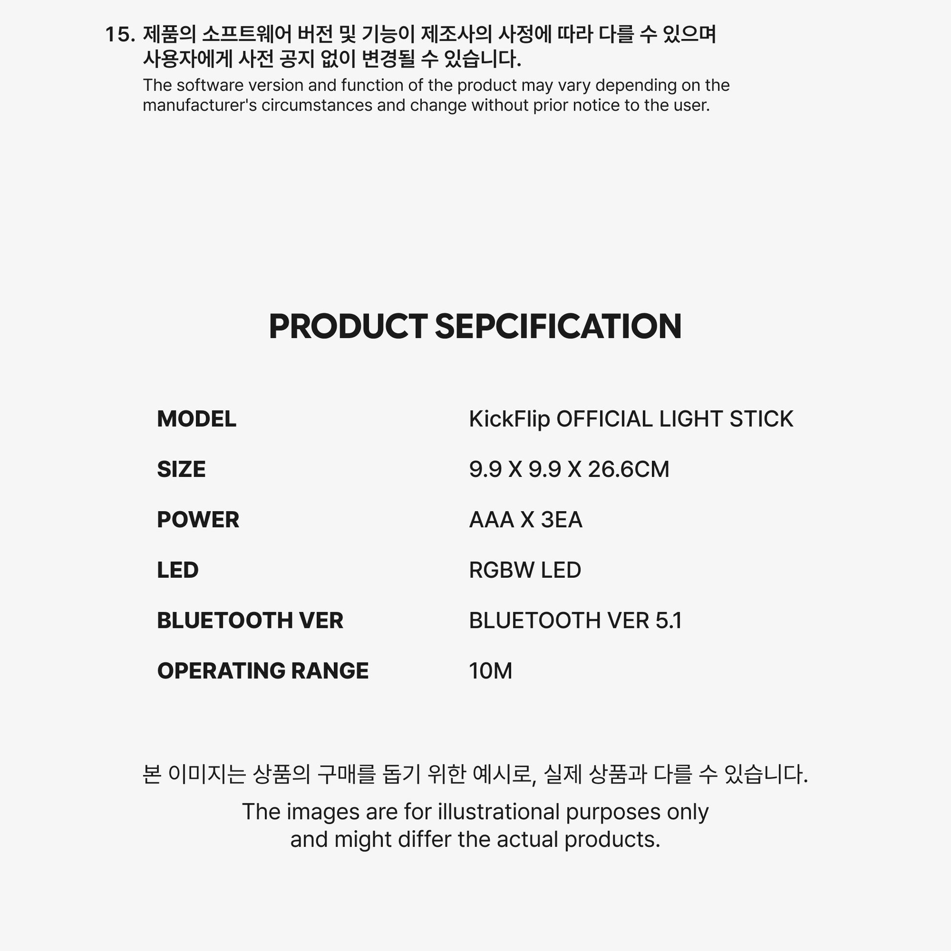 KICKFLIP - OFFICIAL LIGHTSTICK - LightUpK