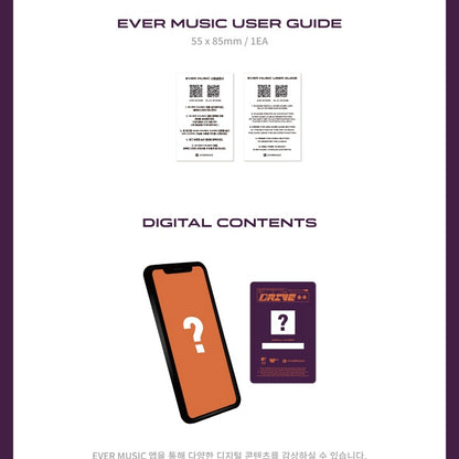 NCHIVE - 1ST SINGLE ALBUM [DRIVE] (EVER MUSIC ALBUM VER.)