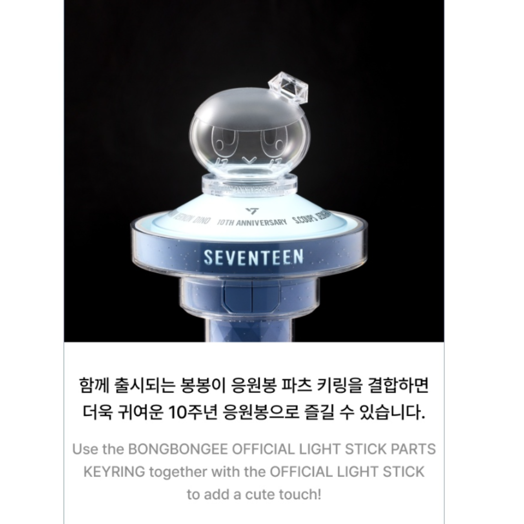 SEVENTEEN - OFFICIAL LIGHT STICK VER.3 10TH ANNIV.