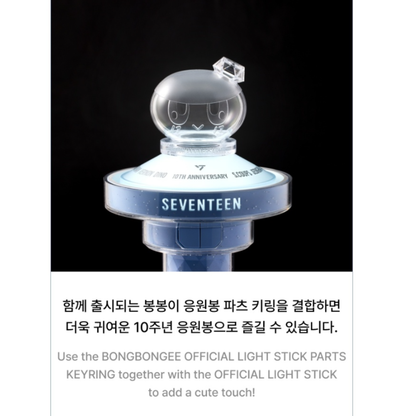SEVENTEEN - OFFICIAL LIGHT STICK VER.3 10TH ANNIV.