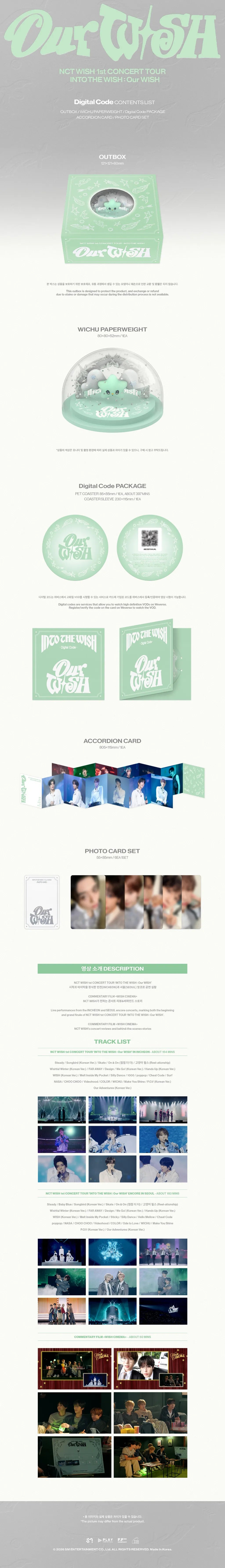 (PRE-ORDER) NCT WISH - 1ST CONCERT TOUR [INTO THE WISH : OUR WISH] (DIGITAL CODE VER.)