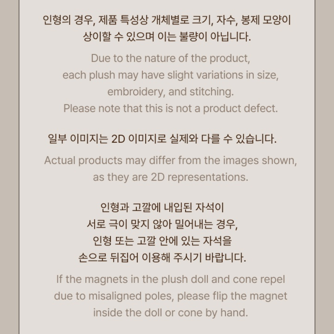 TOMORROW X TOGETHER (TXT) - [TAEHYUN] DA-GO-NYANG Plush Set - LightUpK
