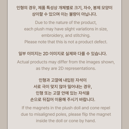 TOMORROW X TOGETHER (TXT) - [TAEHYUN] DA-GO-NYANG Plush Set - LightUpK