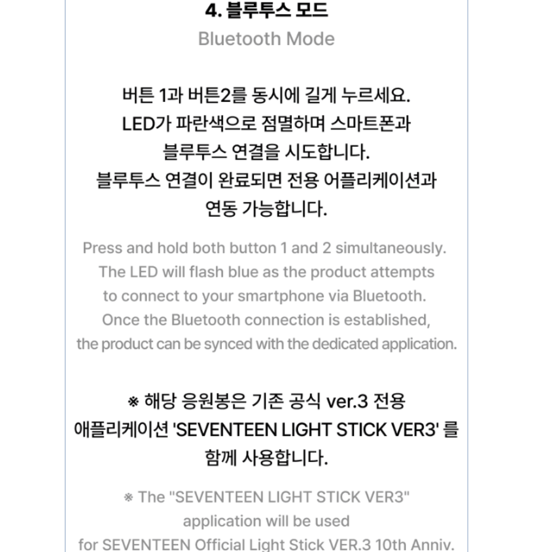 SEVENTEEN - OFFICIAL LIGHT STICK VER.3 10TH ANNIV.