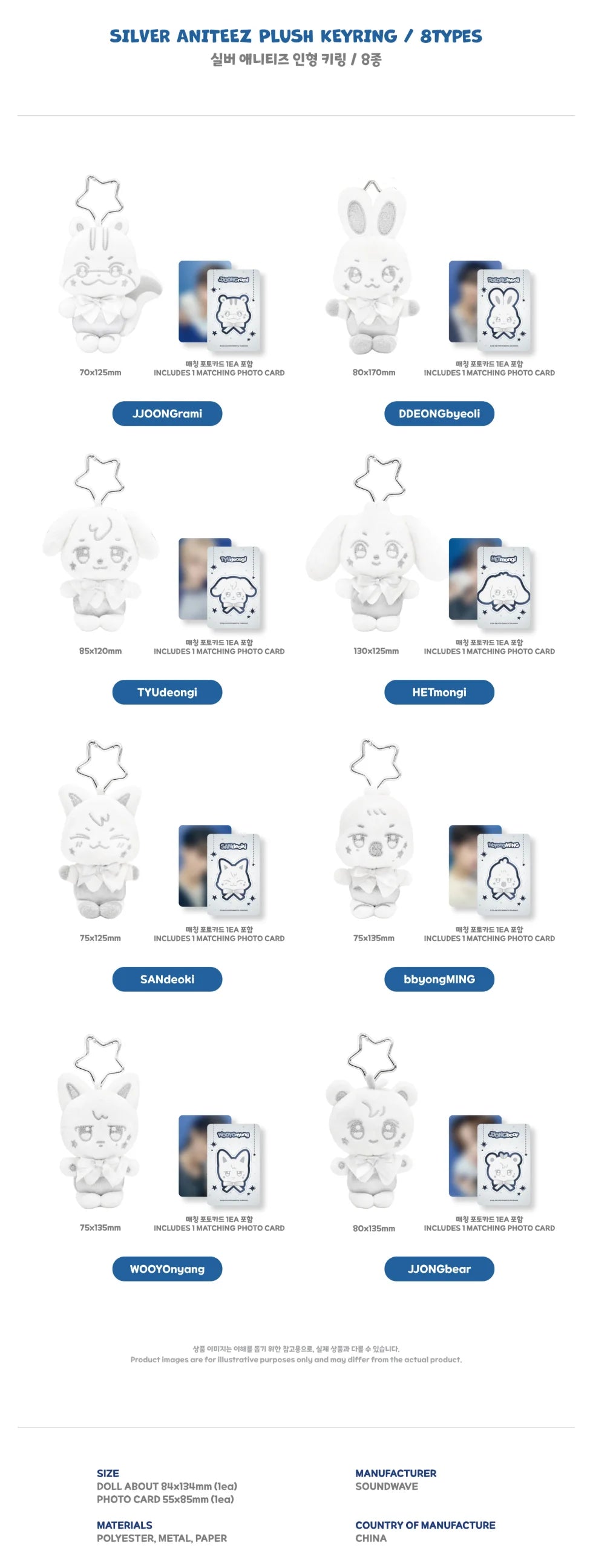 (PRE-ORDER) ATEEZ X ANITEEZ POP-UP [ANITEEZ IN DEJAVU] MD - SILVER ANITEEZ PLUSH KEYRING (8 VERSIONS)