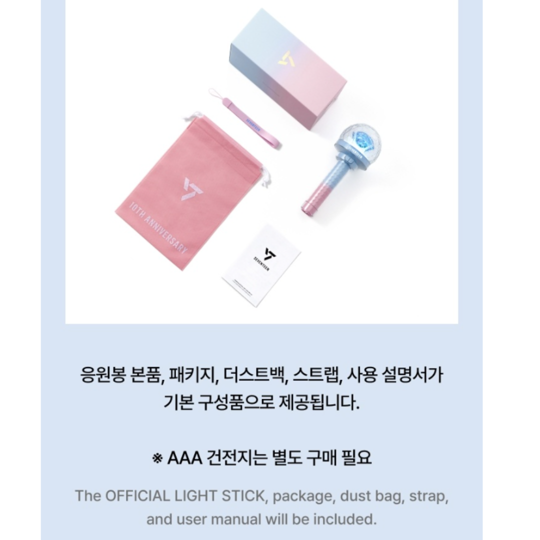 SEVENTEEN - OFFICIAL LIGHT STICK VER.3 10TH ANNIV.