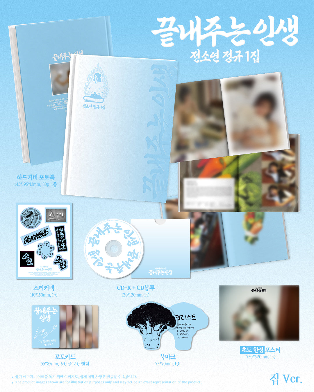 (PRE-ORDER) SOYEON - 1ST FULL ALBUM [AWESOME LIFE] (HOME VER.)