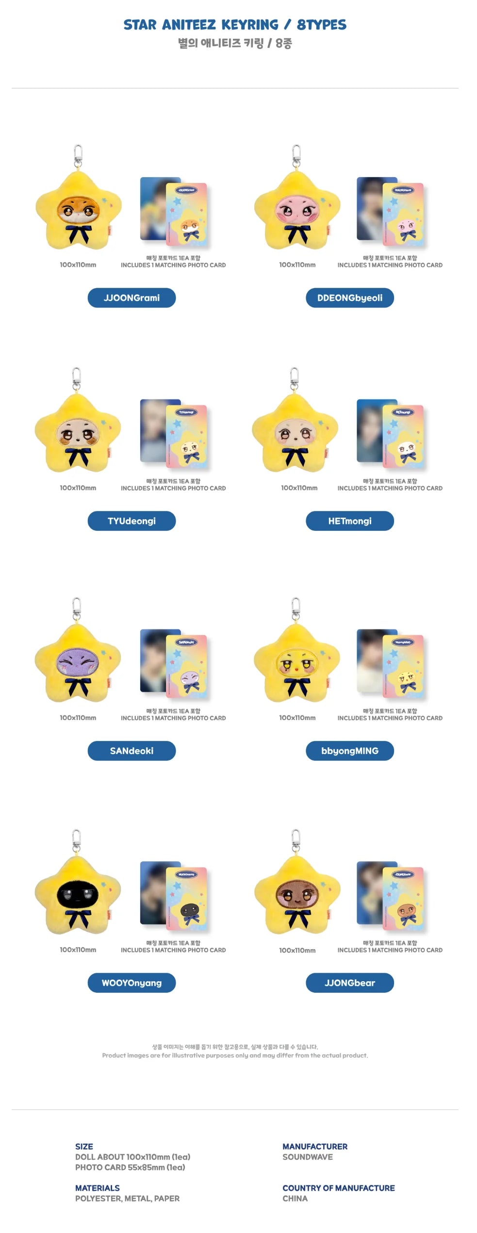 (PRE-ORDER) ATEEZ X ANITEEZ POP-UP [ANITEEZ IN DEJAVU] MD - STAR ANITEEZ KEYRING (8 VERSIONS)