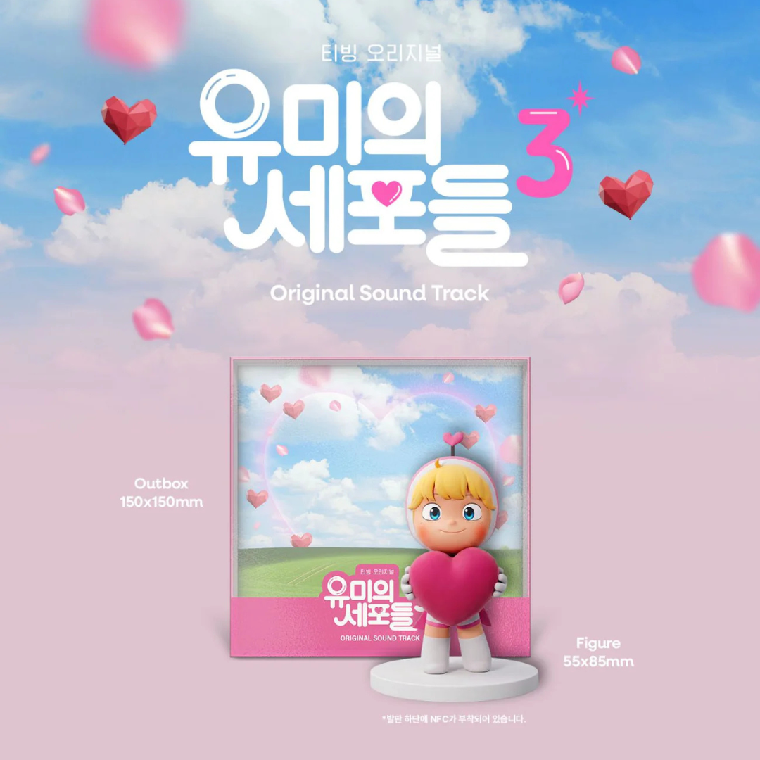 (PRE-ORDER) YUMI'S CELLS SEASON 3 OST - TVING ORIGINAL DRAMA - LightUpK