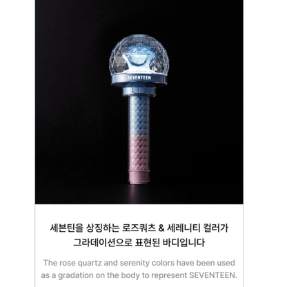 SEVENTEEN - OFFICIAL LIGHT STICK VER.3 10TH ANNIV.