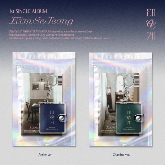 KIM SE JEONG - 1ST SINGLE ALBUM [SOLAR SYSTEM] (2 VERSIONS) - LightUpK