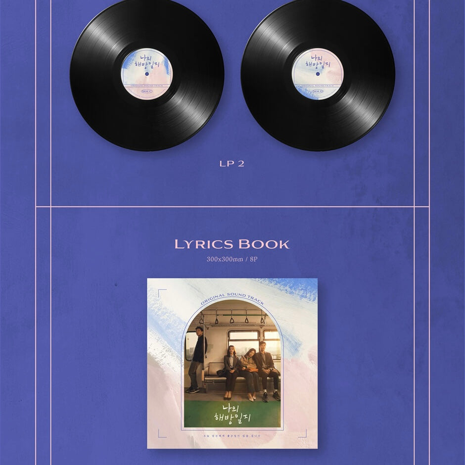 (PRE-ORDER) MY LIBERATION NOTES OST - JTBC DRAMA [2LP] - LightUpK