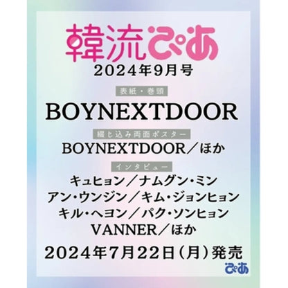 9 juillet 2024 [COUVERTURE : BOYNEXTDOOR]