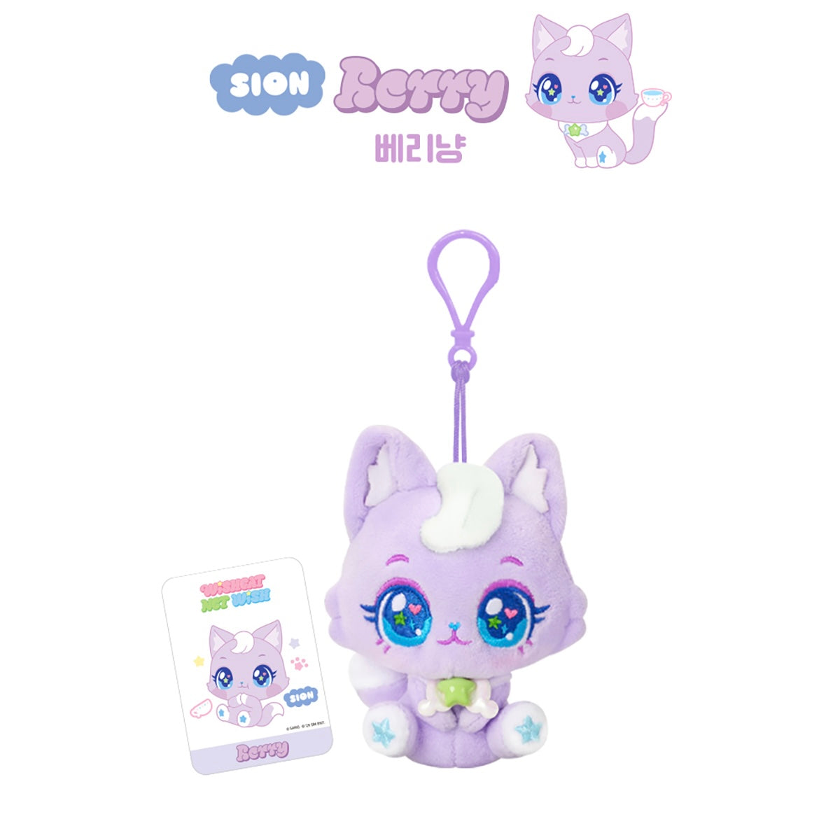 (PRE-ORDER) WISHCAT X NCT WISH - 02 SURPRISE PLUSH KEYRING / 2026 WISHCAT X NCT WISH OFFICIAL MD (6 VERSIONS) RANDOM - LightUpK