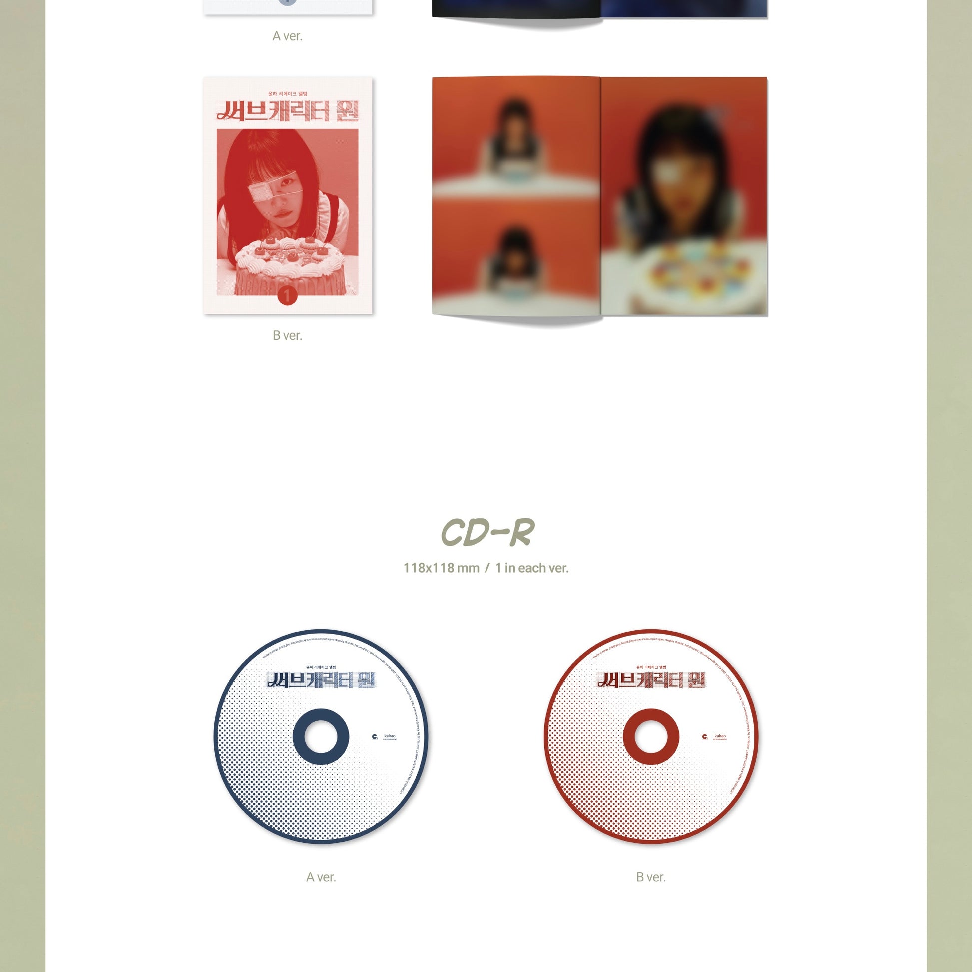 (PRE-ORDER) YOUNHA - REMAKE ALBUM [SUB CHARACTER ONE] (2 VERSIONS) RANDOM - LightUpK