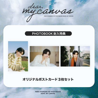 PARK HYUNGSIK - 1ST PHOTOBOOK[DEAR, MY CANVA] - LightUpK