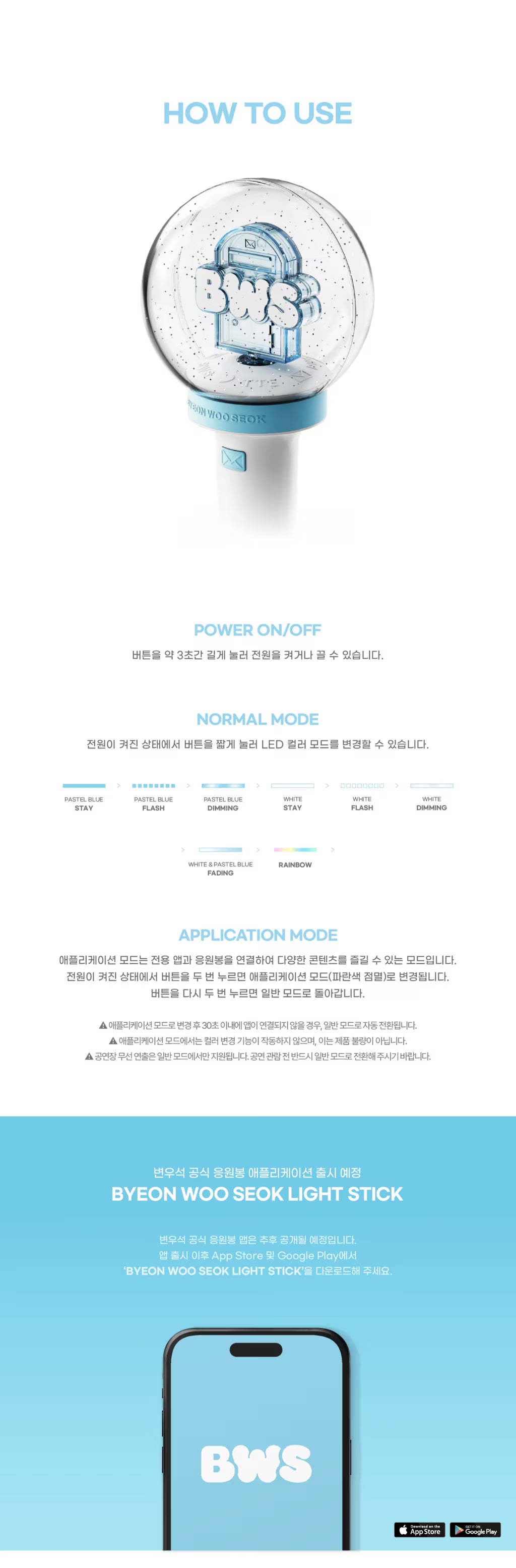 (PRE-ORDER) BYEON WOO SEOK - OFFICIAL LIGHTSTICK